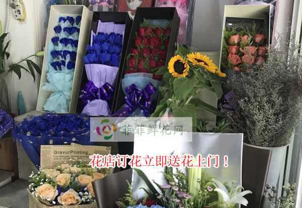 广州海珠区花店订花立即送花上门!