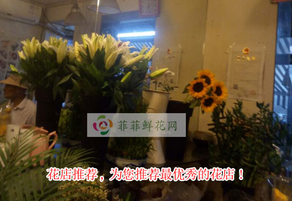 广州海珠区花店推荐,为您推荐广州海珠区最优秀的花店!